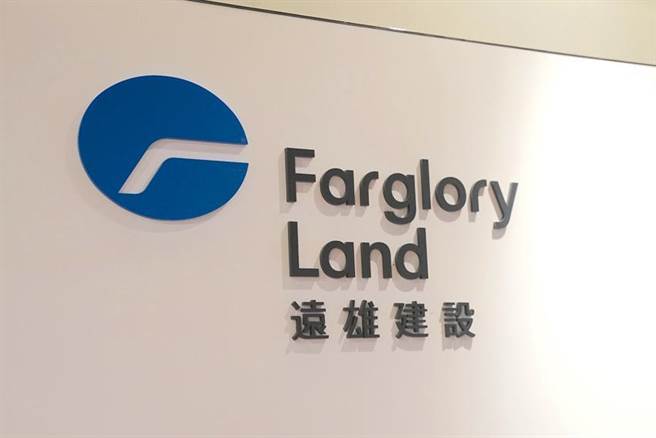 （远雄建第1季合併财报出炉：EPS达0.97元，获利大幅成长。图∕蔡惠芳）