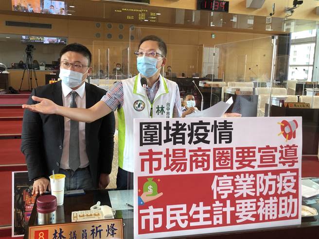 市議員林祈烽(右)17日質詢說，女童媽媽依法需「居家隔離」；環保局應儘速前往消毒，以免淪為防疫破口。(陳世宗攝)