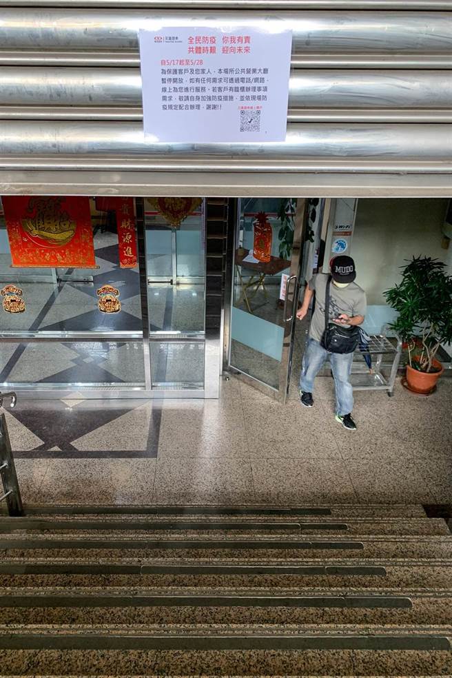 台湾本土疫情升温，大多证券行大厅都暂时关闭。台北股市17日开盘跌272.1点，最终收盘跌了473.2点，加权指数收在15353点，成交金额新台币4802亿元。（邓博仁摄）