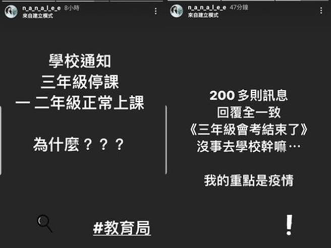 ç‚ºä½•åªæœ‰ä¸‰å¹´ç´šåœèª² æŽåƒé‚£ç›´æŽ¥hashtagæ•™è‚²å±€å›žè¦†å…¨ä¸€è‡´ å€å¡Šéˆç