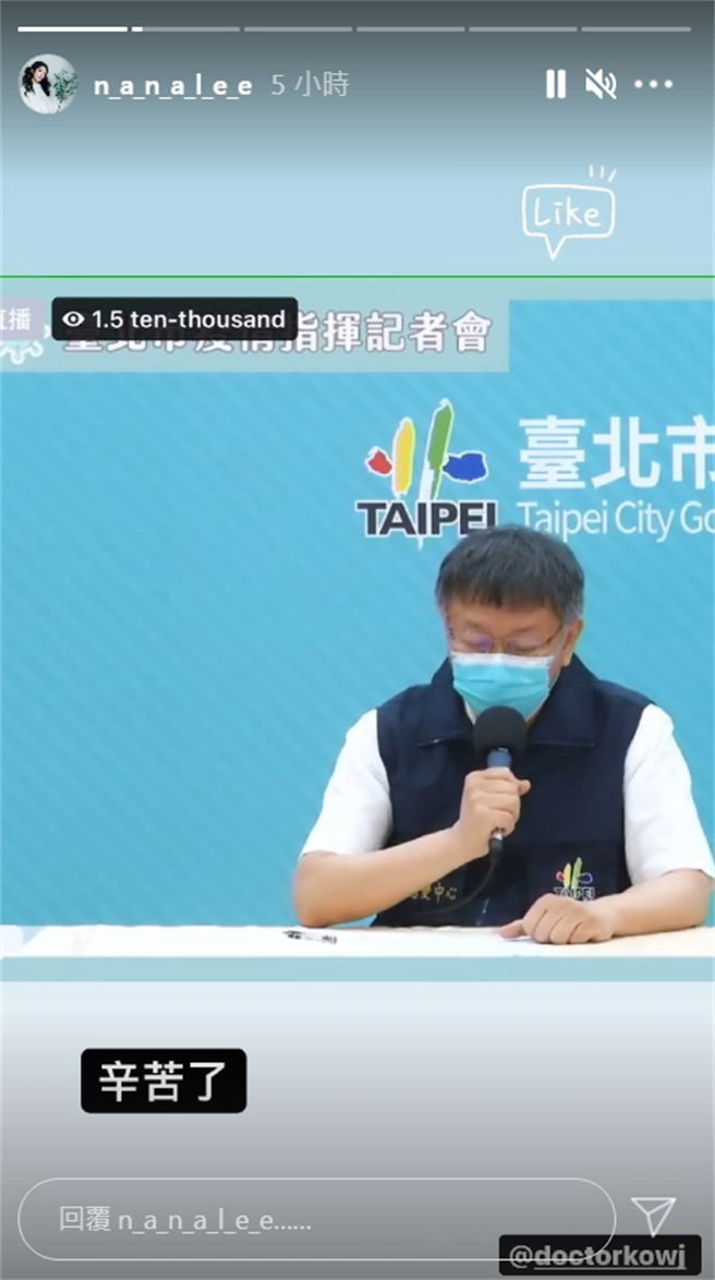 李千那感谢柯文哲市长。（图／IG＠李千那）