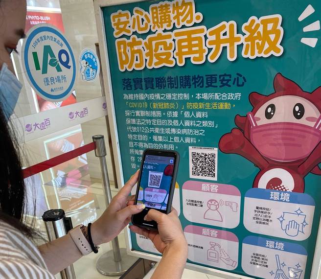 新竹大远百17日宣布缩短商场营业时间，5月28日前不分平假日营业时间调整为12点至晚间8点，全馆「实联制」。（新竹大远百提供／陈育贤新竹传真）