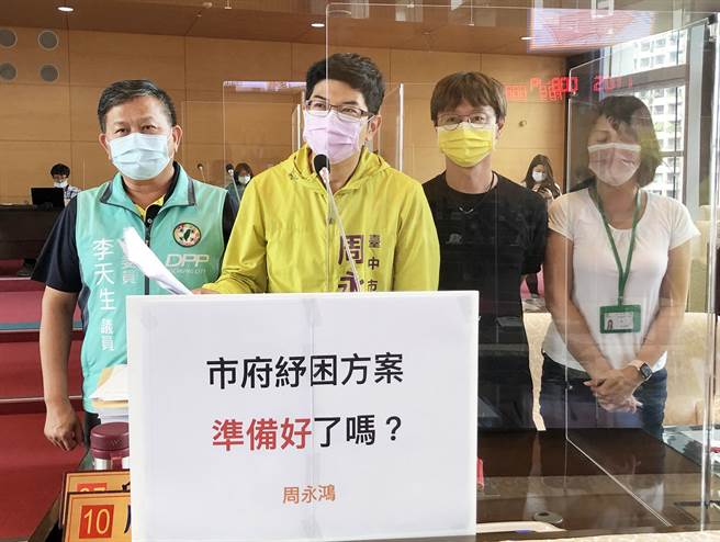 市議員李天生、周永鴻、江肇國、張家銨（由左至右）質詢指出，市府的紓困方案準備好了嗎？（陳世宗攝）