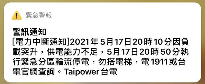 警報 停電 海外「3.11の計画停電を思い出すね」 日本で初の電力需給逼迫警報が話題に
