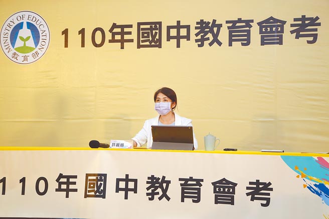 110年度國中教育會考16日進行第二天考試，教育部舉辦自然與英語線上解題記者會，台北場由國教署副署長許麗娟主持。（教育部提供／李侑珊台北傳真）