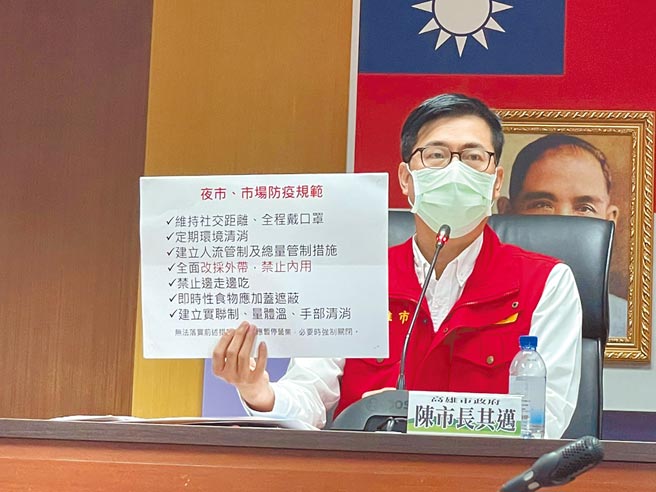 高雄市長陳其邁16日宣布加嚴夜市及市場防疫規範，下令全面改採外帶，禁止內用。（洪浩軒攝）
