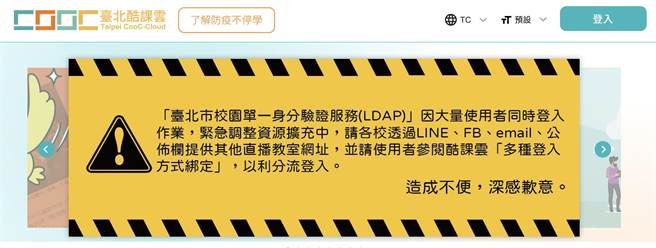 停課首日酷課雲就出包北市議員轟教育局根本沒準備好 生活 中時