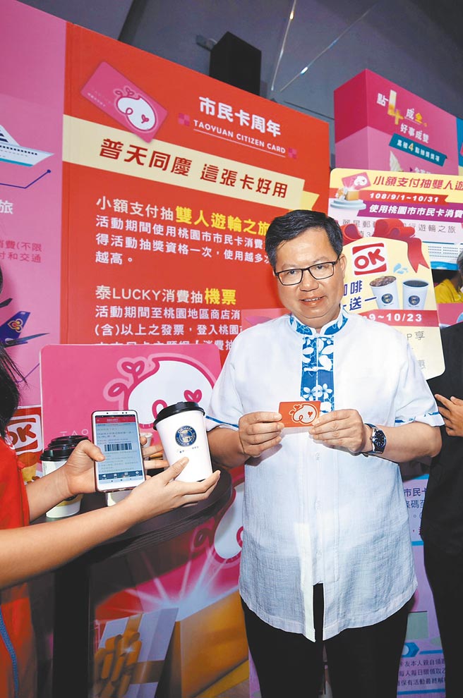 桃園市市民卡至今年3月已發行超過167萬張，使用次數達4億6000多萬次，為全國發卡量最大、使用率最高、功能最多元的市民卡。（桃市府提供／賴佑維桃園傳真）
