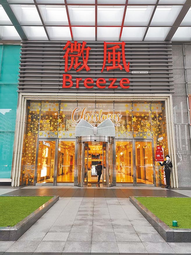 微风集团等百货调整营业时间，高楼层餐厅视需求调整。（微风提供）