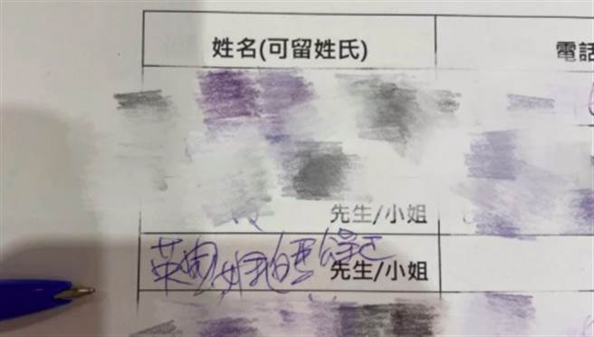 客人填实连制表单电话空白还留怪名，让原PO气炸。（图／Dcard）