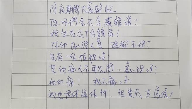 一名医护在忙完后，看见民眾递来的纸条，上头写着，他不满自己等了十分钟都无医护闻问。（翻摄脸书「大淑华」）