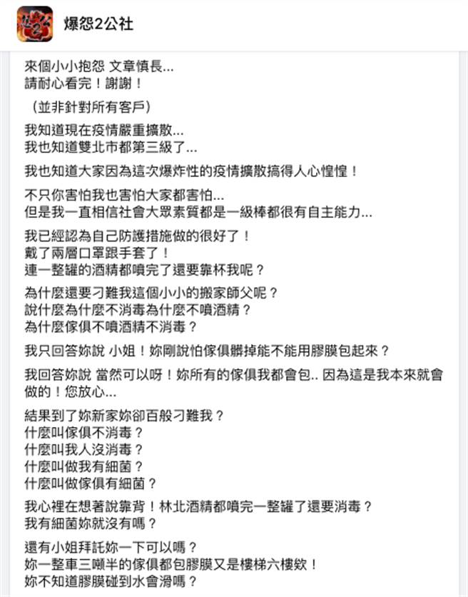 有搬家师傅PO文抱怨，称近日遭客户刁难疯狂砍价，让他无奈直呼「又做白工了」。（示意图／达志影像）