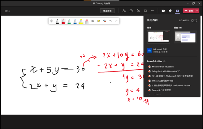 Microsoft Teams进行活泼的课堂互动，有问题可「举手」让老师点你做发问，维持课堂秩序。（微软提供／黄慧雯台北传真）