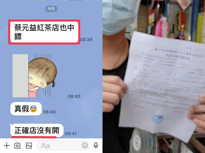 北投陈姓妇人群组乱散播「蔡元益红茶」员工确诊，气者爆气提告。（照片/北投分局 提供、游定刚 拍摄）