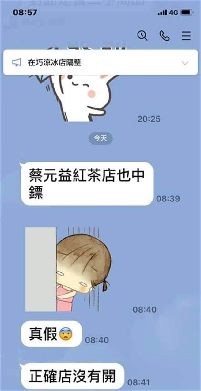 陈姓妇人地方群组乱传「蔡元益红茶」染疫讯息，已经触犯刑法。（照片/北投分局 提供）