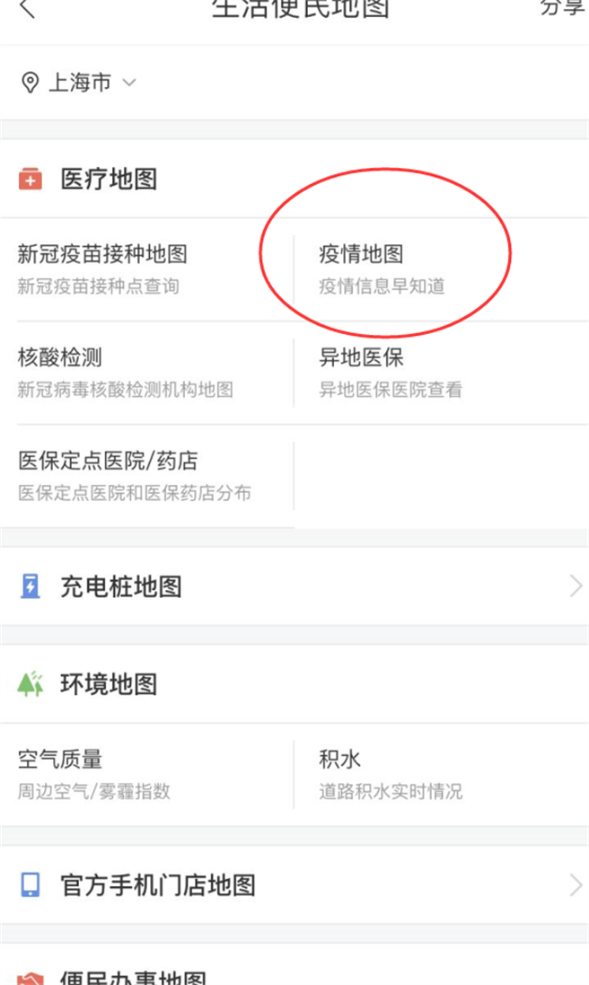 该名网友进一步贴出资讯，表示大陆网上有疫情地图，确诊者根本无所遁形。(图／PTT)