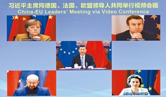 中歐投資協定擱置 中國仍盼合作