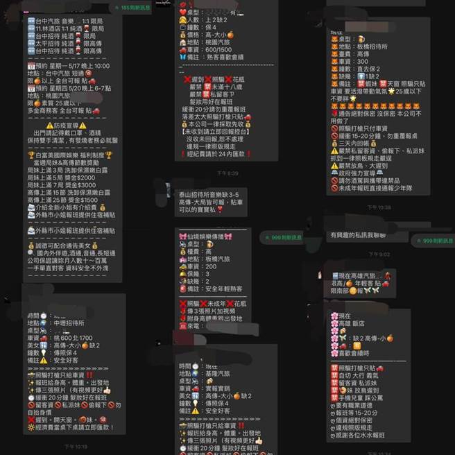 医师苏怡寧转贴网友私讯指出，八大行业漏洞多，小姐及客人转战汽车旅馆或招待所开趴，盼透过其发声，让社会留意此情况。（图／脸书_苏怡寧医师爱碎念）