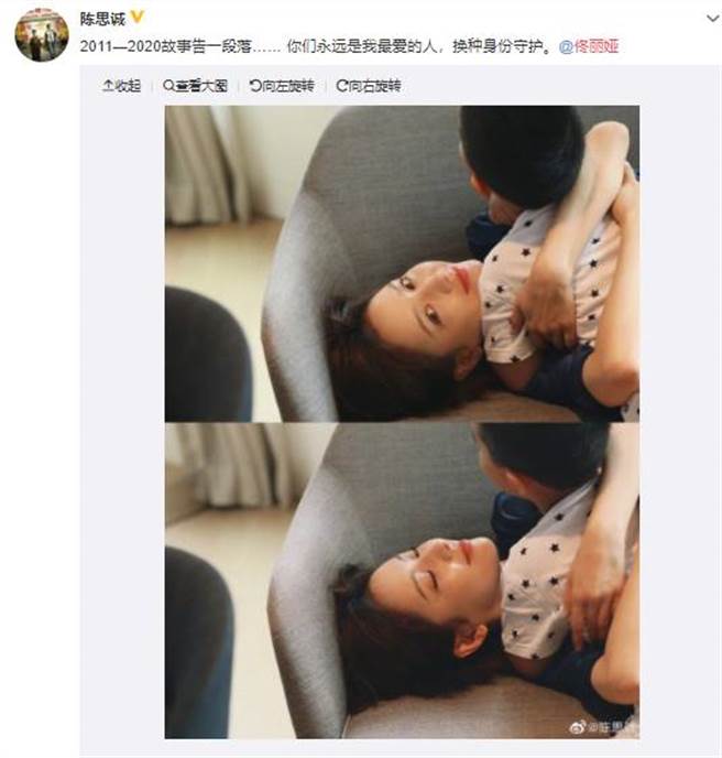陈思诚证实和佟丽娅的婚姻告一段落。（图／翻摄自陈思诚微博）

