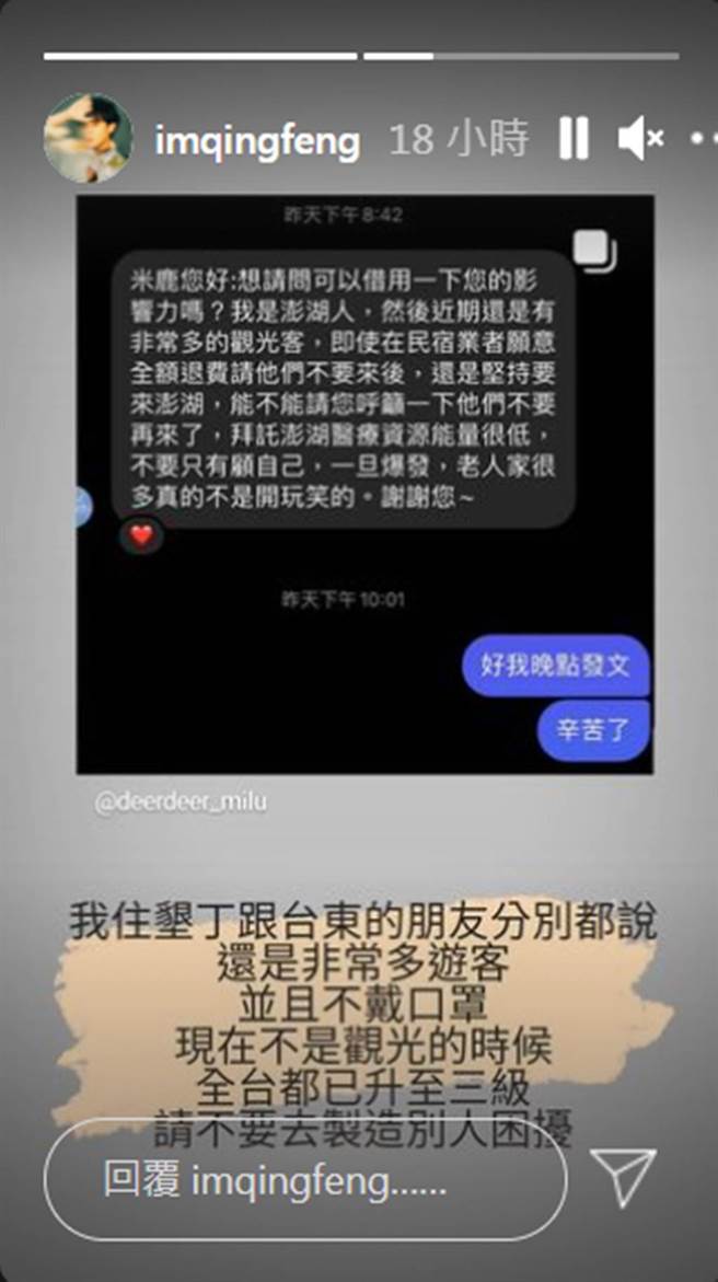 吴青峰强调现在出门观光，等于造成当地人困扰。（图／imqingfeng IG）