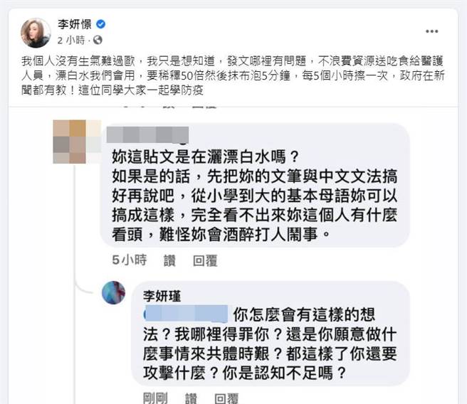 李妍憬脸书全文。（图／取材自李妍憬脸书）