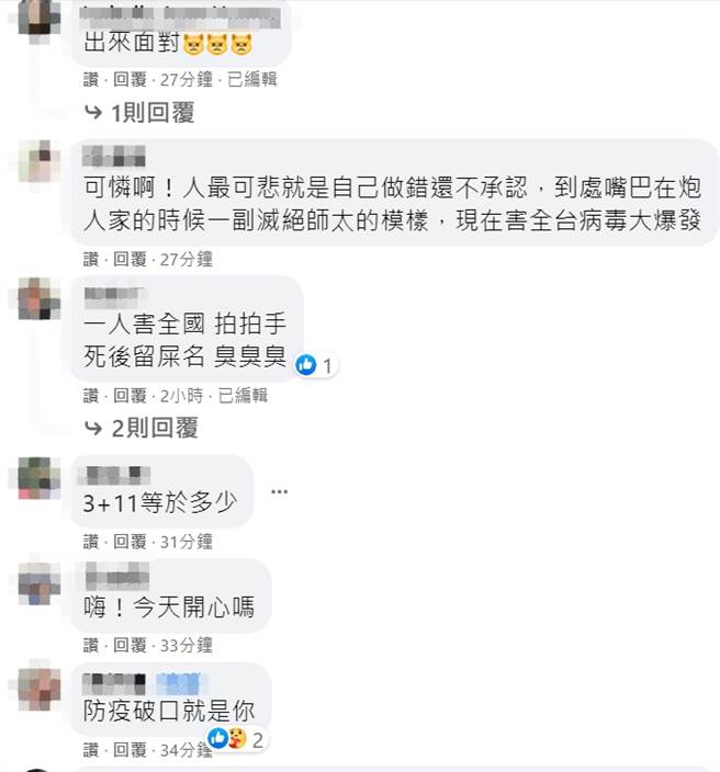 网友20日在范云脸书的留言。(取自范云脸书)