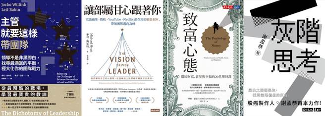 乐天Kobo线上限时折扣推荐书籍。（乐天Kobo提供／黄慧雯台北传真）