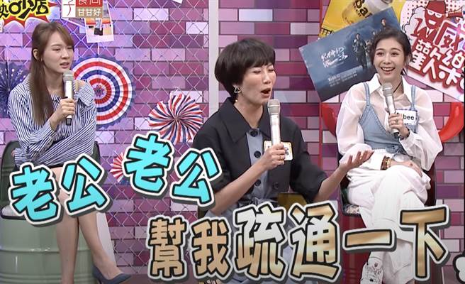 大牙生理期迟到，请找老公疏通完就来。（图/11点热吵店 Youtube)
