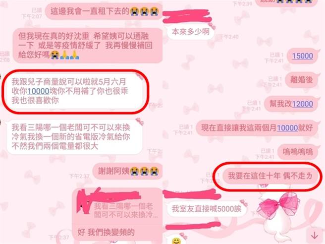 单亲妈妈遭逢离婚，又遇上疫情导致放无薪假，不得已请求房东调降房租；没想到房东听完她的遭遇后，二话不说马上答应。（图／翻摄自爆料公社）