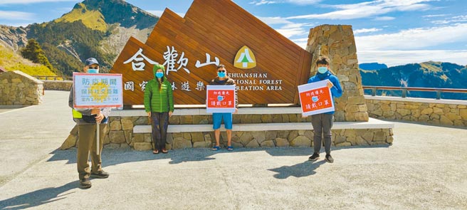 新冠肺炎疫情严峻，合欢山正值花季，有许多上山赏花民眾，太管处忧心恐成防疫破口，连日来宣导戴上口罩，做好防疫工作。（太管处提供／王志伟花传真）