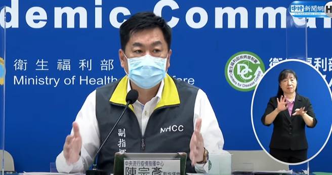 指挥中心副指挥官陈宗彦。（中时新闻网直播）