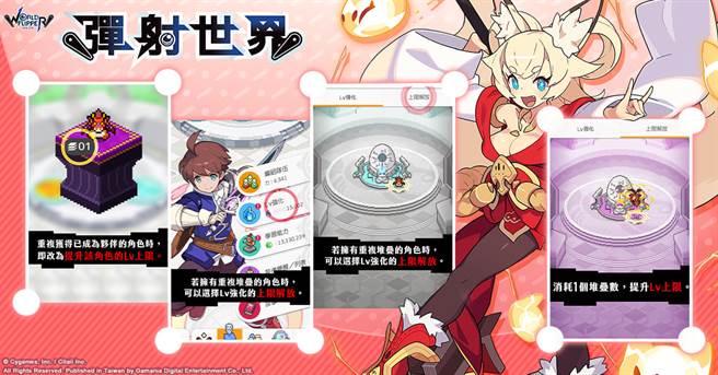 《弹射世界》5月24日开放预先下载