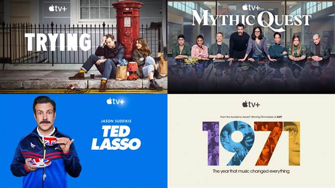 Apple TV+推荐片单，包含《而立人生》、《神话任务》、《泰德拉索》、《1971：那一年音乐改变了世界》。（苹果提供／黄慧雯台北传真）