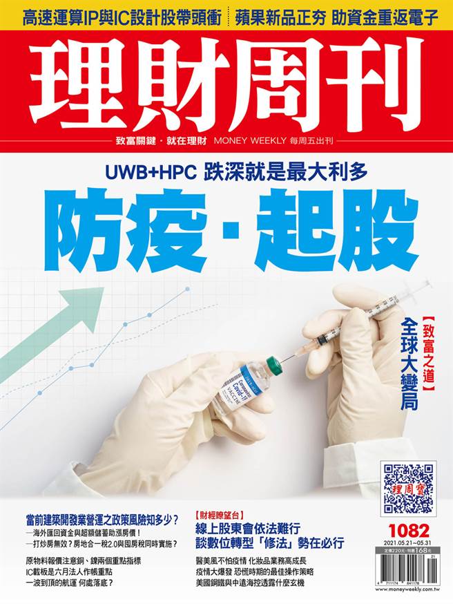 《理财周刊1082期》