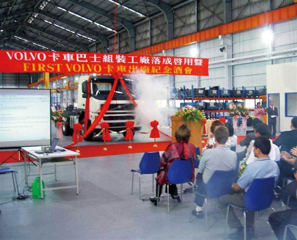 唐榮車輛2004年獲得VOLVO授權合作的組裝工廠落成啟用，成為VOLVO全球第16個技術授權工廠。（圖／唐榮車輛科技提供）