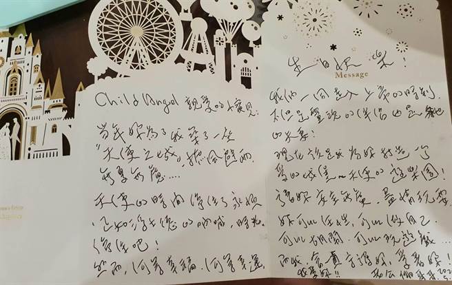 黃國倫手寫卡片告白寇乃馨。（寇乃馨本人提供）