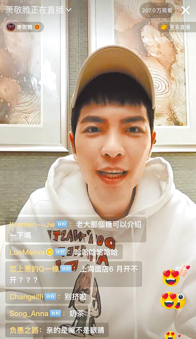 老萧前晚开直播与粉丝共度520。（喜鹊娱乐提供）