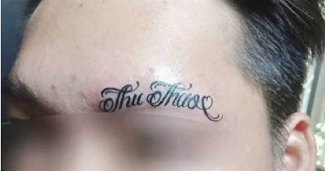 男子将初恋女友名字刺在眉骨上，却惨遭分手，眉毛也长不出来了。（图／微博＠中国报）