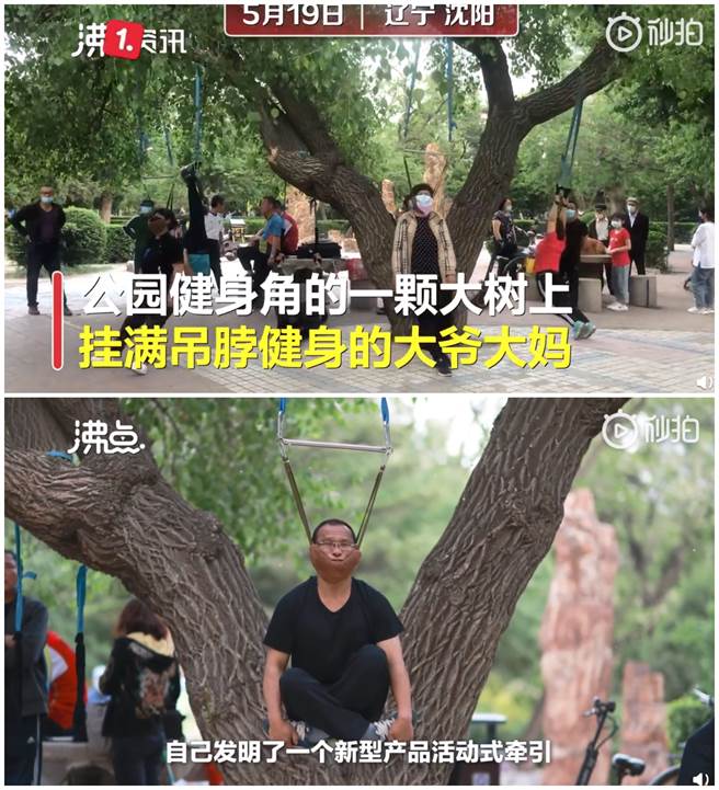 他们将颈部挂在装置上，随着身体任意摆动。（图／微博＠沸点）