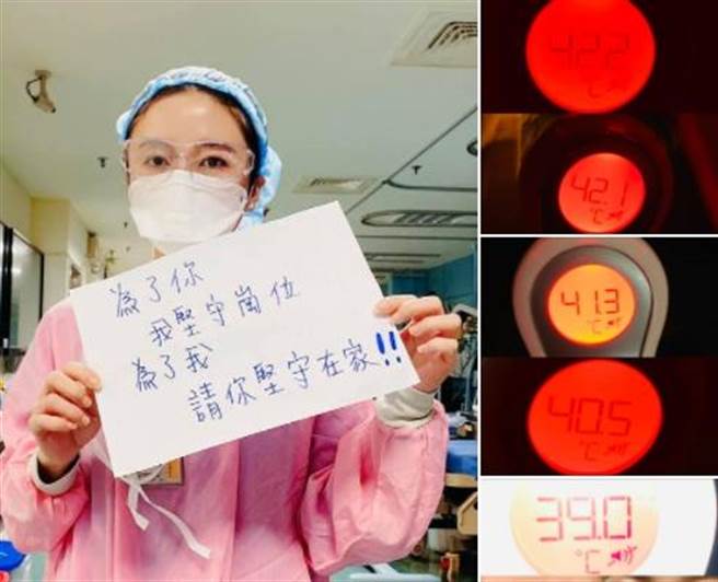 联新医院刘姓护理师脸书发文自述注射疫苗后高烧到42度，仍呼吁大家齐心抗疫。（翻摄脸书）