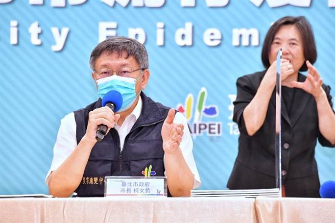 台北市长柯文哲开疫情记者会。（台北市政府提供）