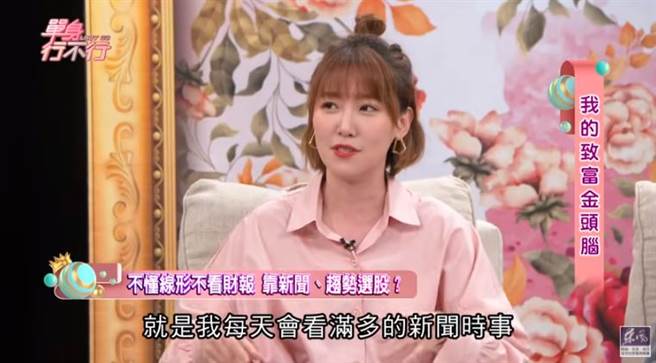 李懿雖然看不懂股票線形，但靠著看新聞選股投資，收穫不少。（圖／翻攝自YouTube）