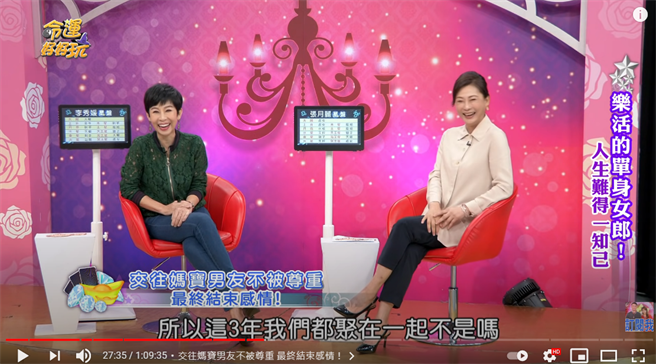 张月丽说这三年都有跟李秀媛保持联繫，间接认单身3年。（图／YT@命运好好玩 官方频道）