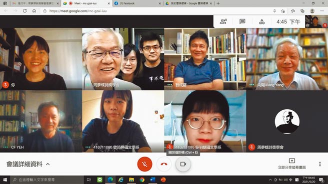 今年周梦蝶诗奖创作类决审採线上会议，由向阳、集桐、罗智成担任决审委员。（周梦蝶诗奖学会提供）