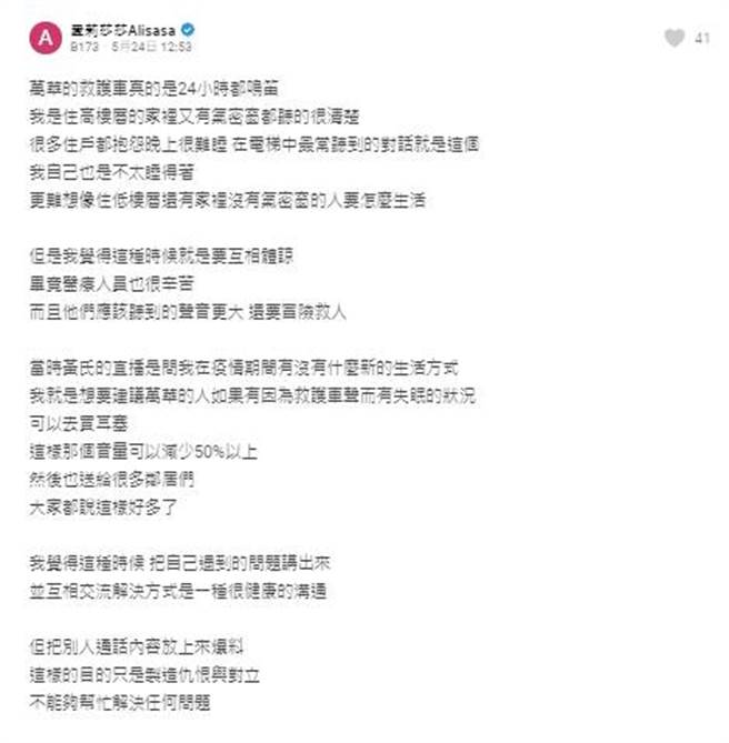 爱莉莎莎亲自现身回应。(图／翻摄自Dcard)