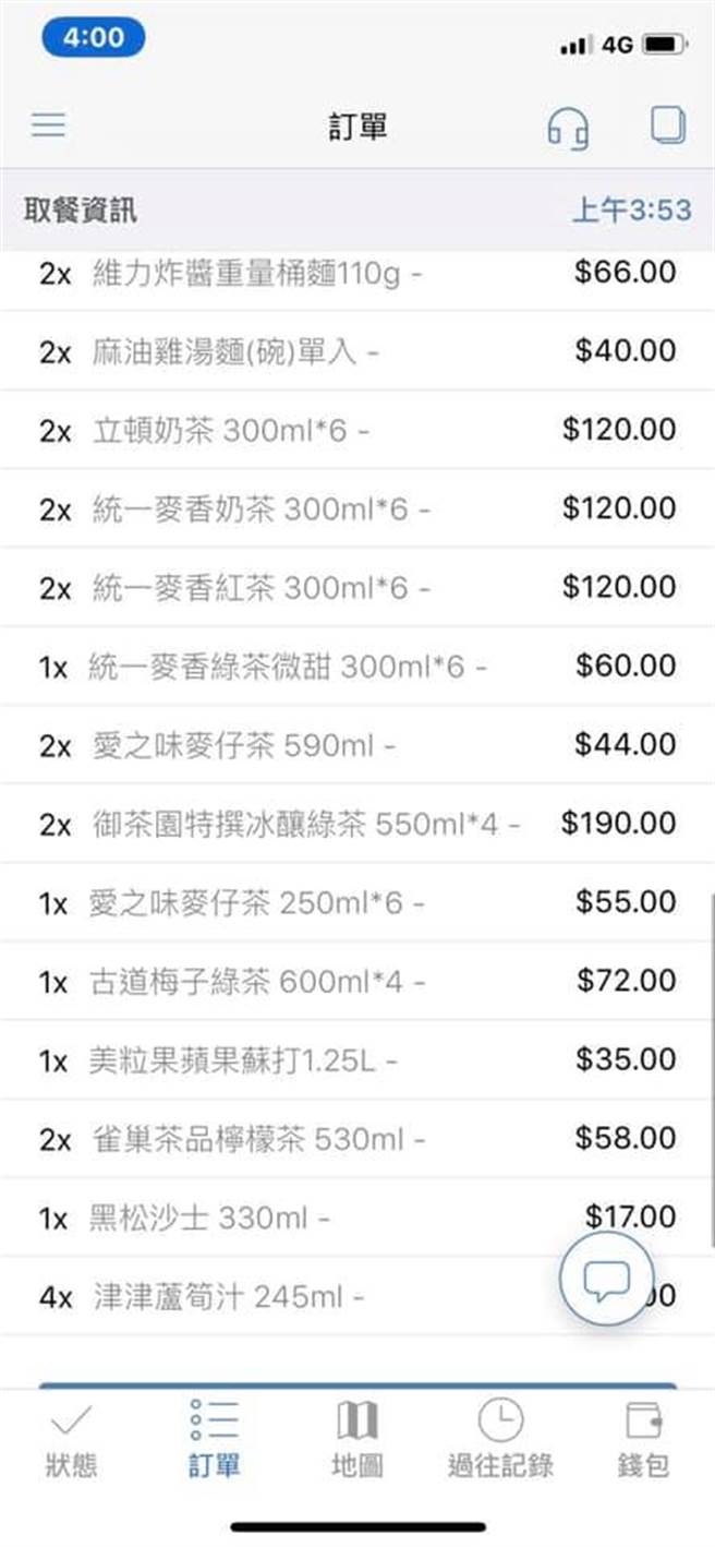 防疫宅在家，有客人半夜一次下订2000多块的饮料和零食，让外送员超傻眼。（图／脸书_外送员的奇闻怪事）