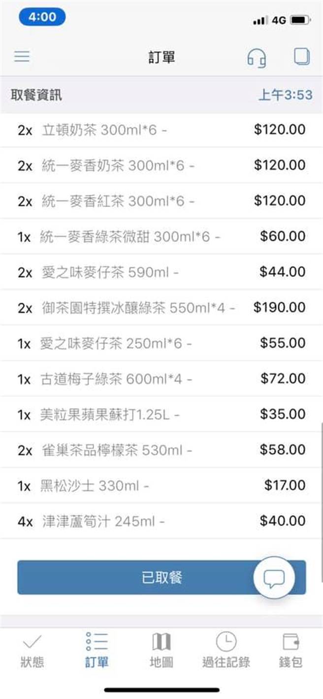 防疫宅在家，有客人半夜一次下订2000多块的饮料和零食，让外送员超傻眼。（图／脸书_外送员的奇闻怪事）