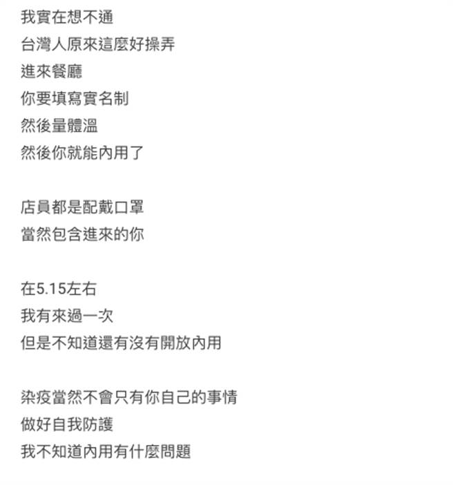 他秀內用照 誰說會染疫 恐罰300萬網叩1922諷 引戰技術好差 社會 中時新聞網