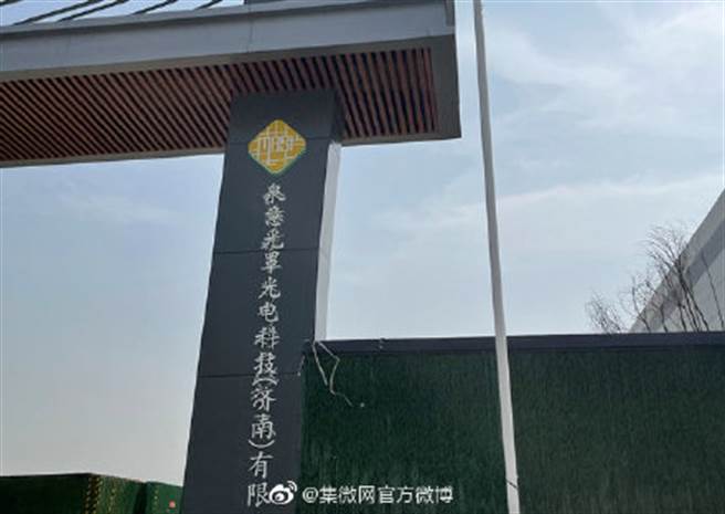 投資規模2638億元的濟南泉芯再爆發爛尾風波，4月起停發薪資，工程停擺。該公司400多名員工中，有180名是從台灣挖角的台籍工程師，全數面臨欠薪問題。圖為泉芯所屬的泉意光罩光電科技新建廠房。（圖／微博）