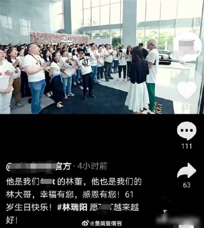 林瑞阳61岁生日趴排场大。（图／翻摄自微博）